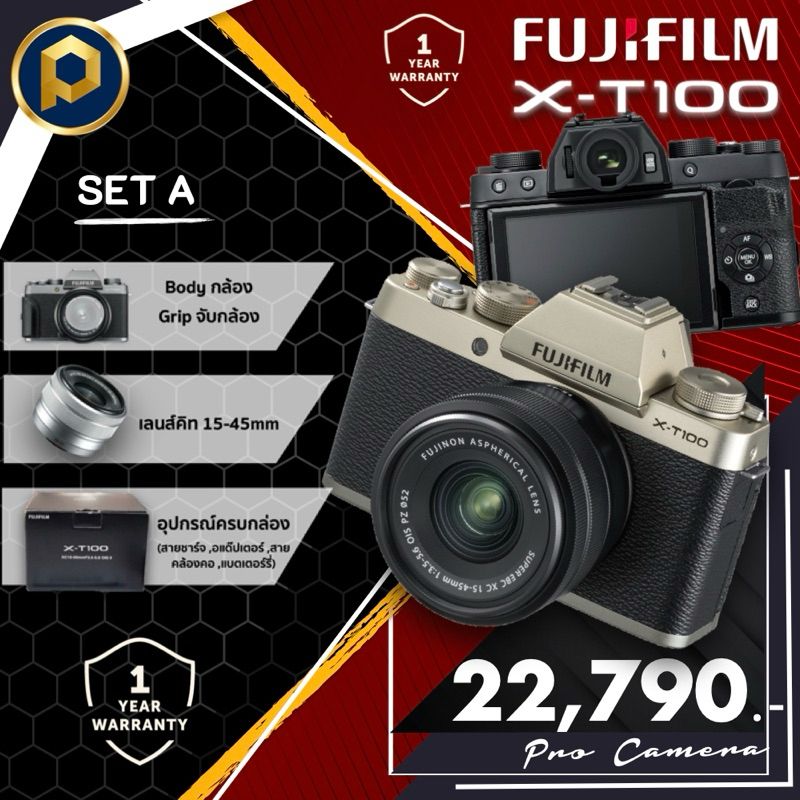 Fuji X-T100 (รับประกัน 1 ปี) สินค้ามือ1 พร้อมส่ง setA