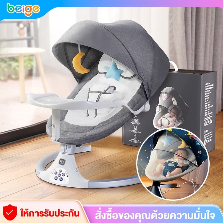 Beige เปลเด็ก เปลไกวไฟฟ้า เครื่องปั่นไฟฟ้า พร้อมมุ้งกันยุง เปลไฟฟ้า มีรีโมทคอนโทรล มีดนตรี