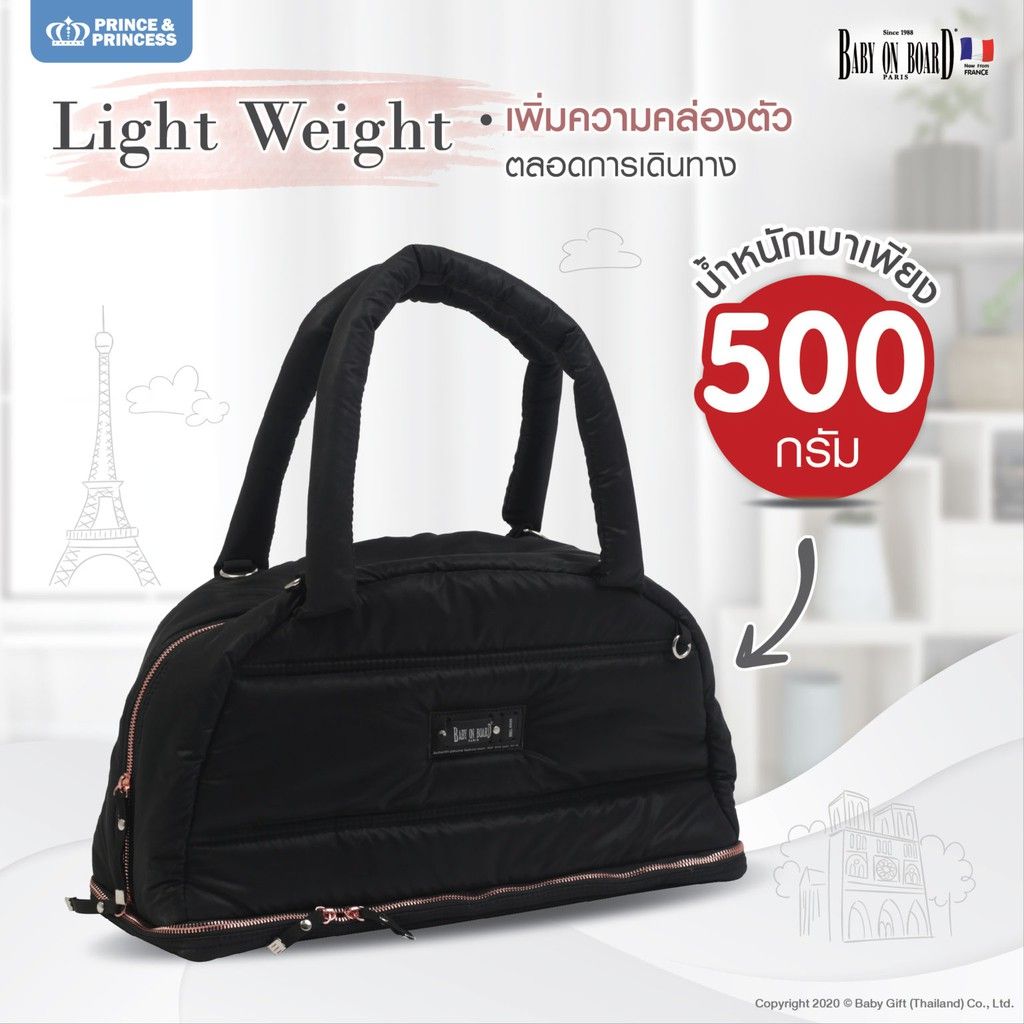 กระเป๋าคุณแม่ 9 in 1 - Prince&Princess รุ่น Baby on Board น้ำหนักเบา 500 กรัม คล่องตัวทุกการเดินทาง